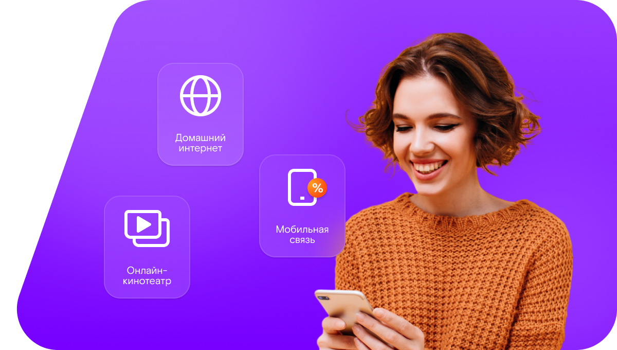 Промо-тарифы Ростелеком в&nbsp;посёлок Алтынай (Свердловская область)